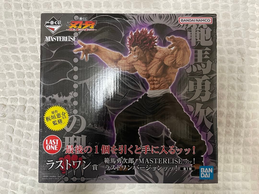 一番くじ 刃牙 ラストワン賞 範馬勇次郎 MASTERISEッッ！ - メルカリ