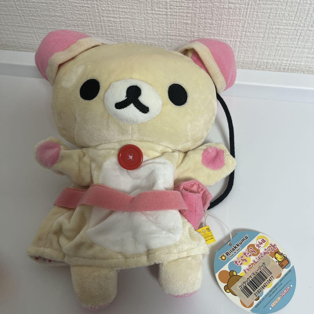 レア サンエックス リラックマ コリラックマ パペット ぬいぐるみ