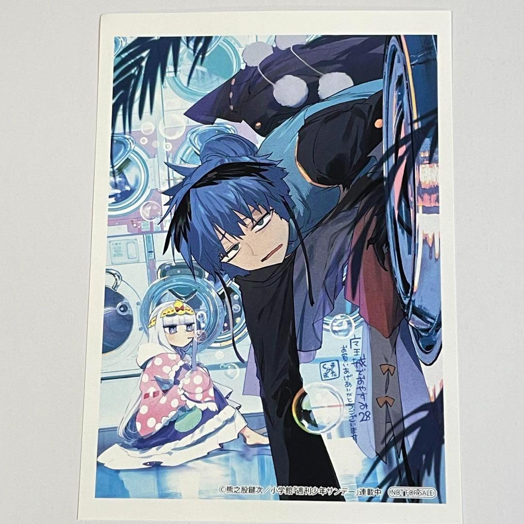 魔王城でおやすみ 28巻 特典イラストカード 1枚 b ポストカード - メルカリ