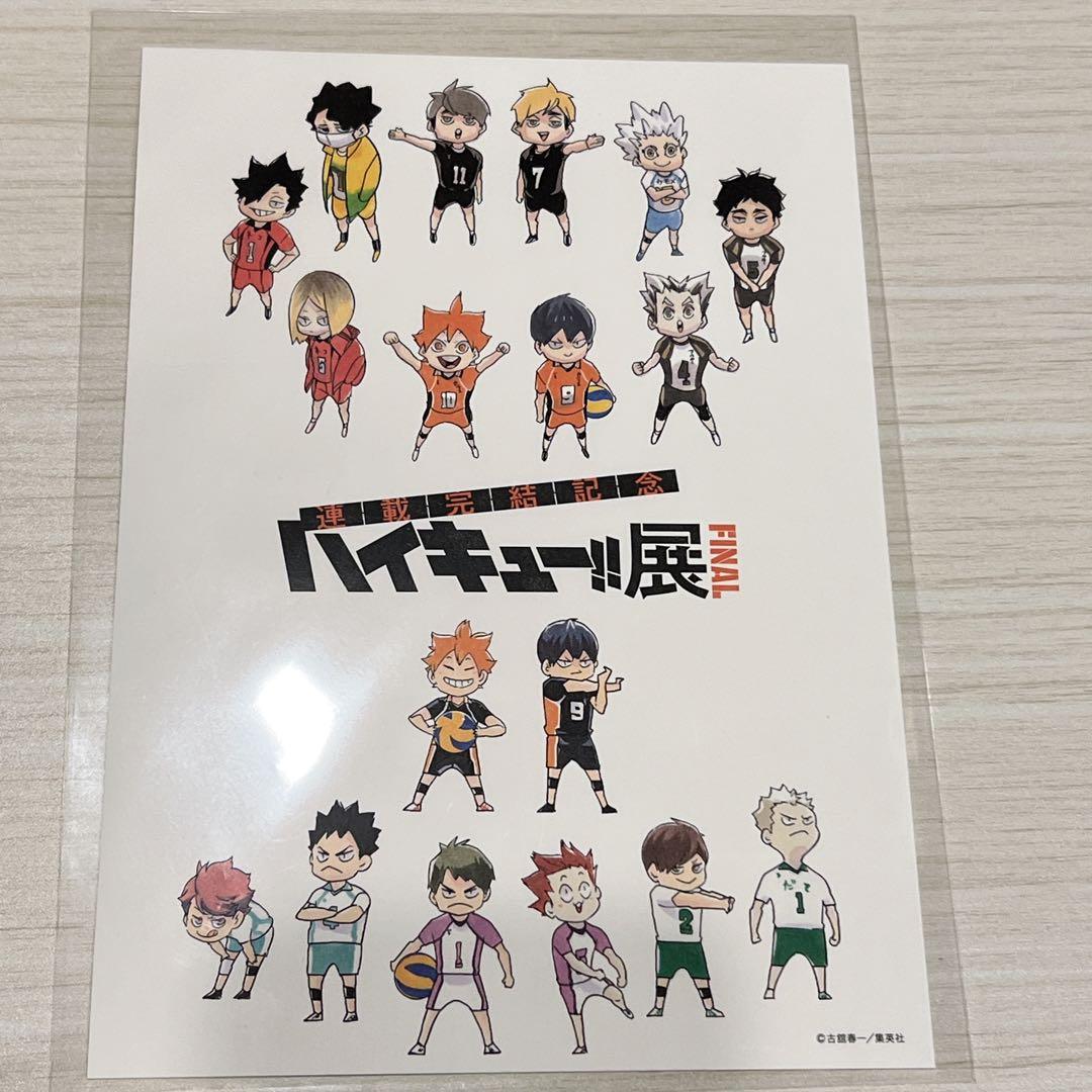 ハイキュー展 箔押しイラストカードコレクション - メルカリ