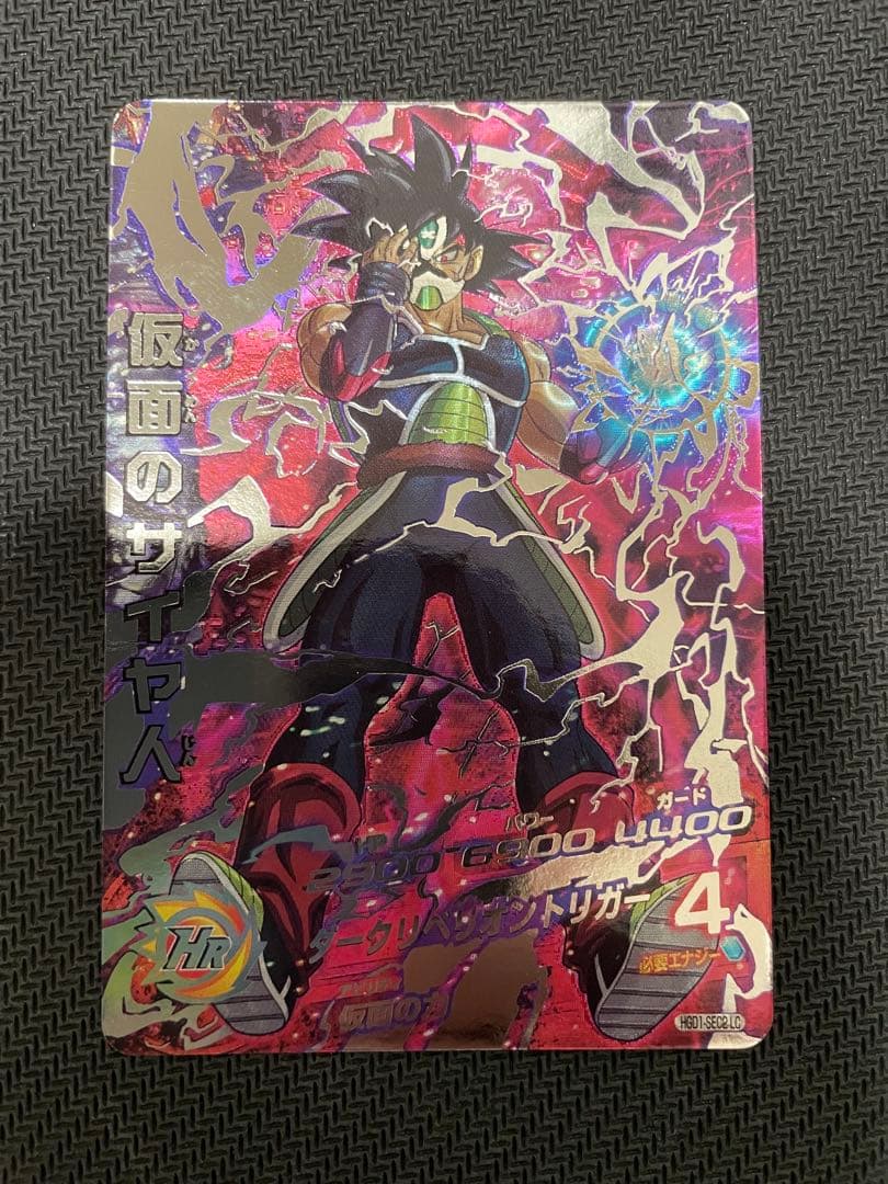HGD1-sec2 仮面のサイヤ人 本家&LC - メルカリ