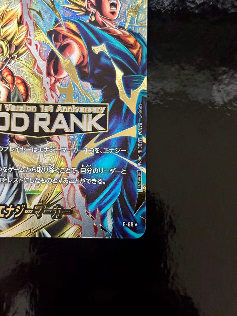 エナジーマーカー ゴッドランク E-69 - メルカリ