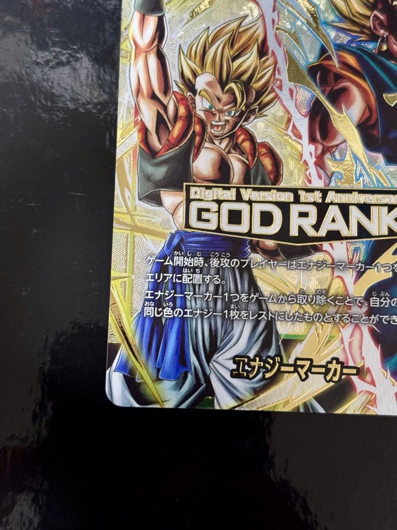 エナジーマーカー ゴッドランク E-69 - メルカリ