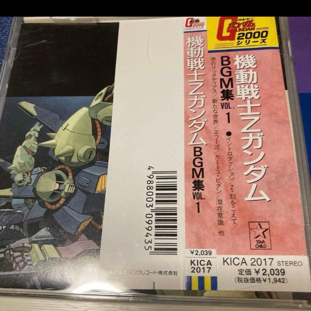 機動戦士ガンダム BGM集 VOL1.23. 邦楽アニメCD 帯付き まとめ - メルカリ