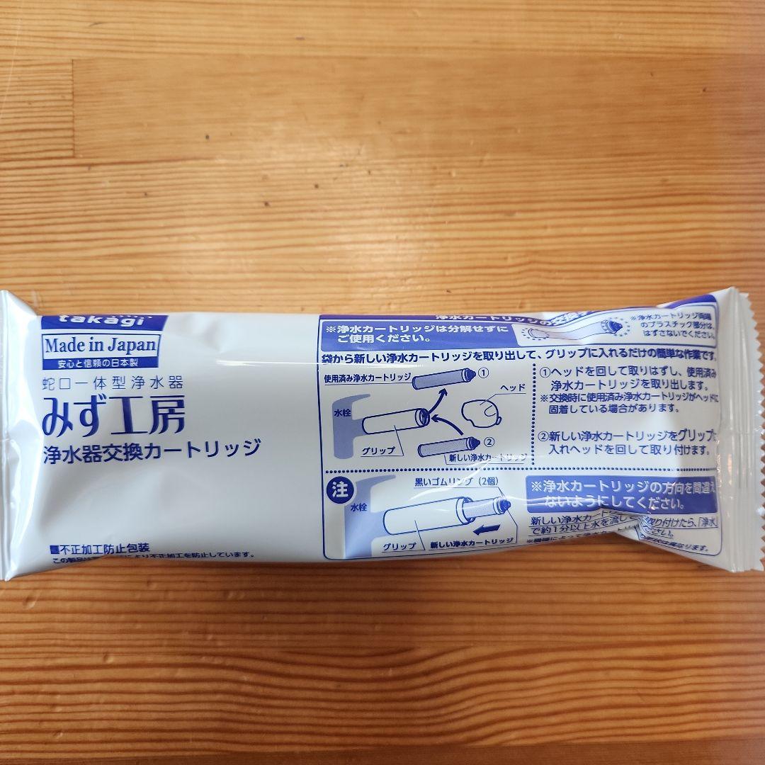 新品未使用 Takagi みず工房 浄水器交換カートリッジ JC0032ST - メルカリ