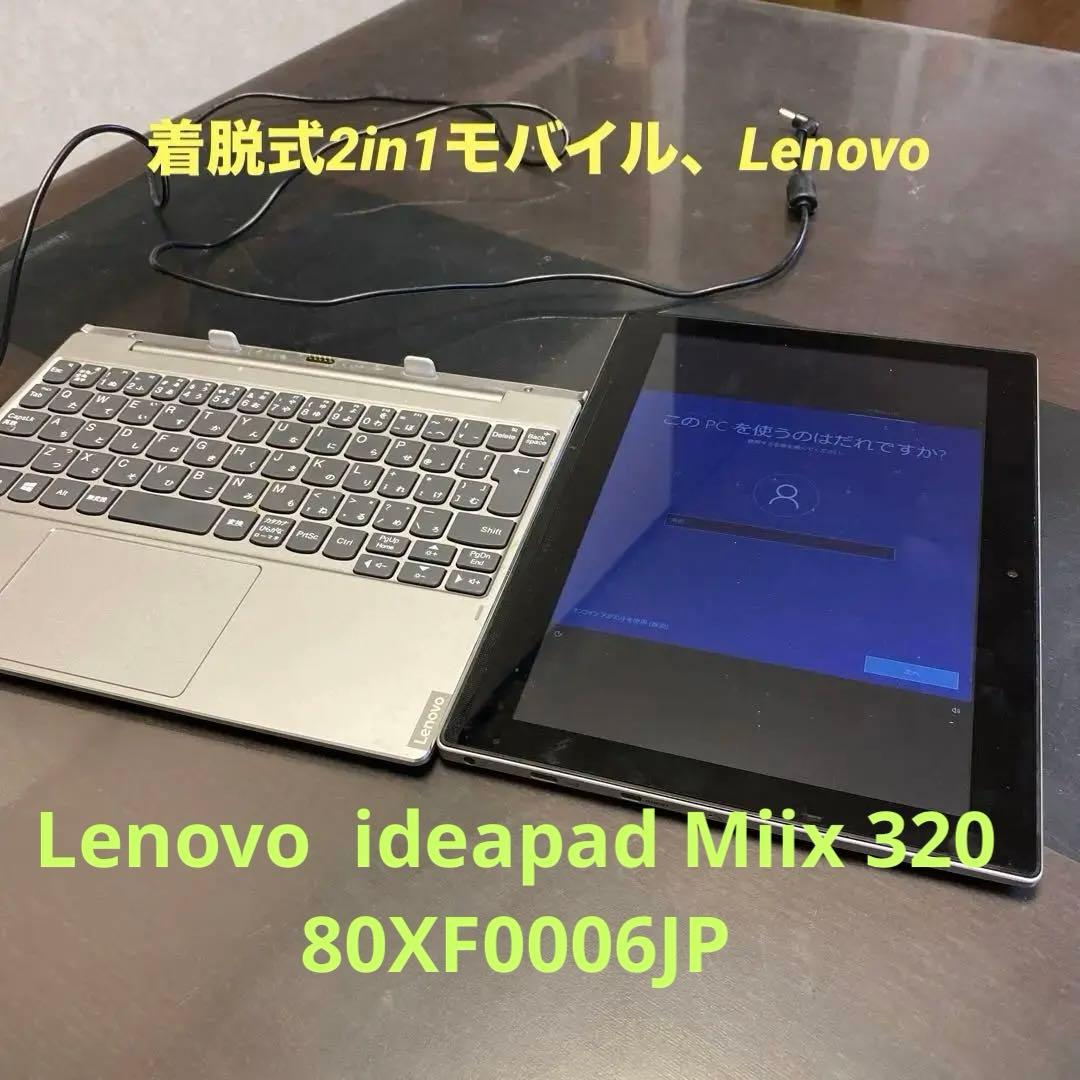 その他 Lenovo ideapad Miix 320 80XF0006JP Ideapad タブレット 中古 Lenovo ideapad Miix 320 80XF0006JP