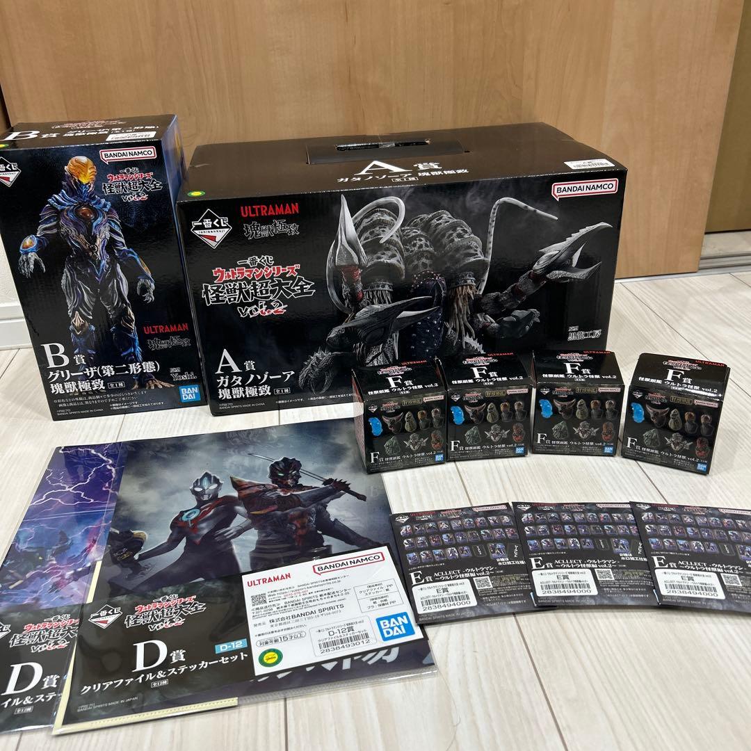一番くじ ウルトラマンシリーズ 怪獣超大全 vol.2セット - メルカリ