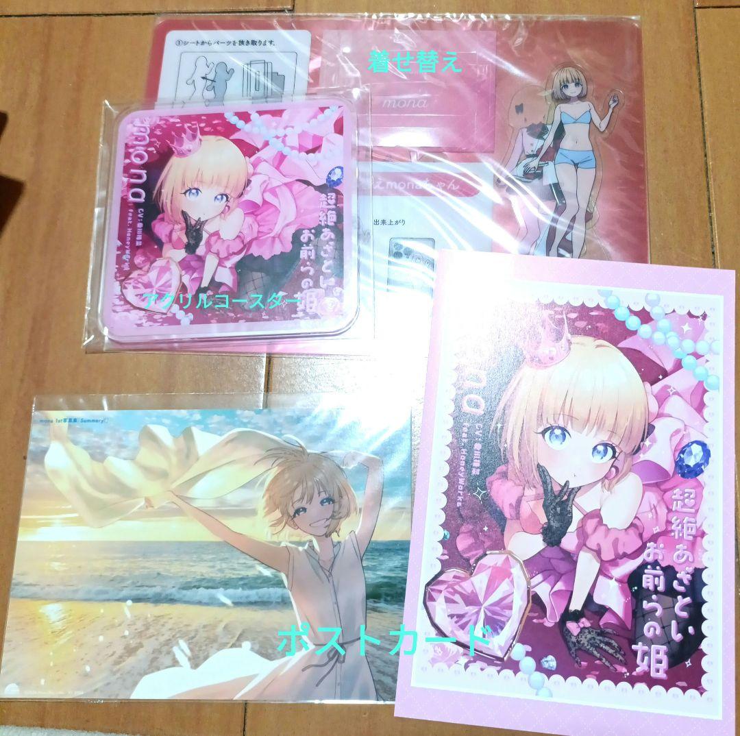 超絶あざといお前らの姫 完全生産限定盤