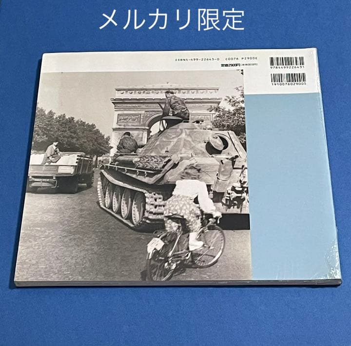 ★未開封新品　アハトゥンク・パンツァー 第4集　1995年　戦車　戦記