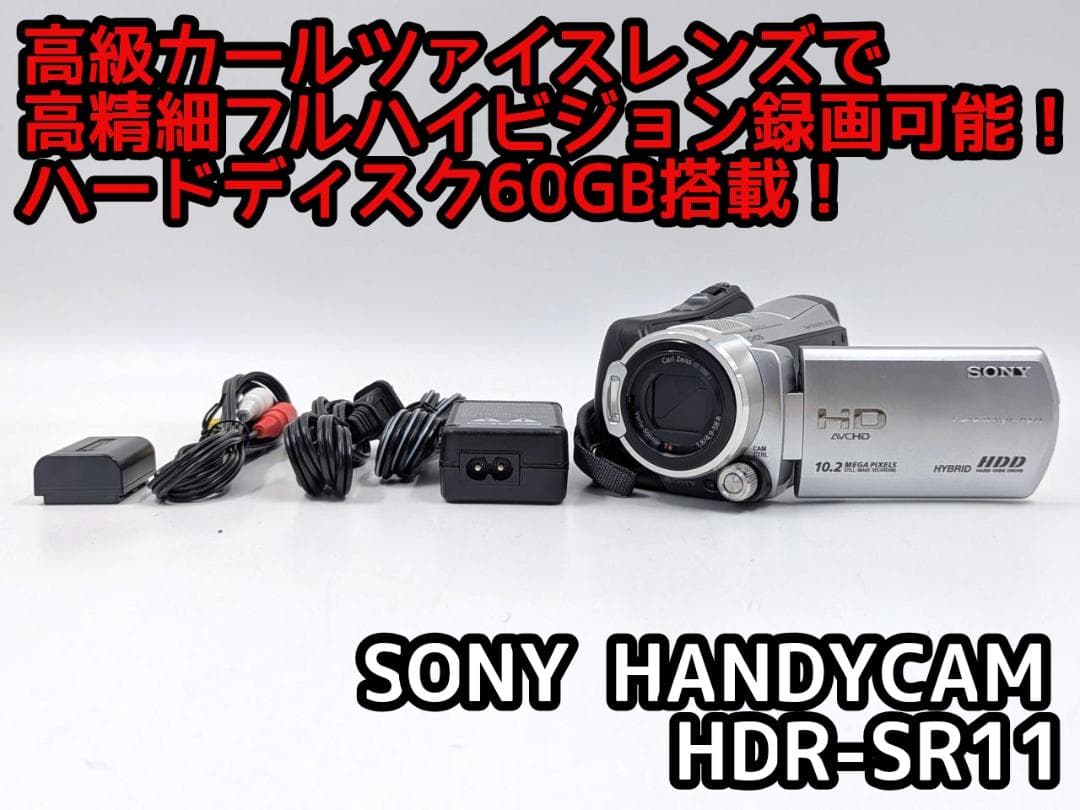 フルハイビジョン録画可能！SONY ビデオカメラ HDR-SR11 Sony HDR-SR11 review | TechRadar