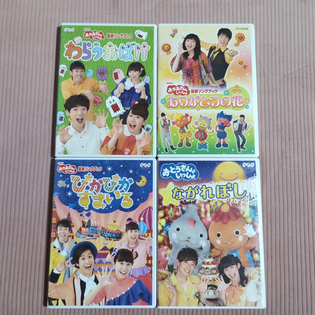 おかあさんといっしょ DVDセット 4枚組 - メルカリ