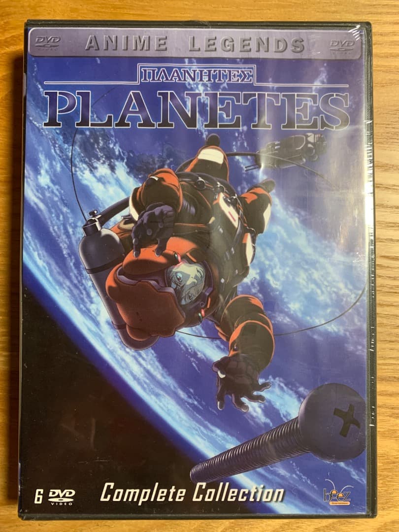 プラネテス コンプリート DVD-BOX 幸村誠 PLANETES インポート品 Amazon.co.jp: プラネテス コンプリート DVD-BOX （全26話, 650分