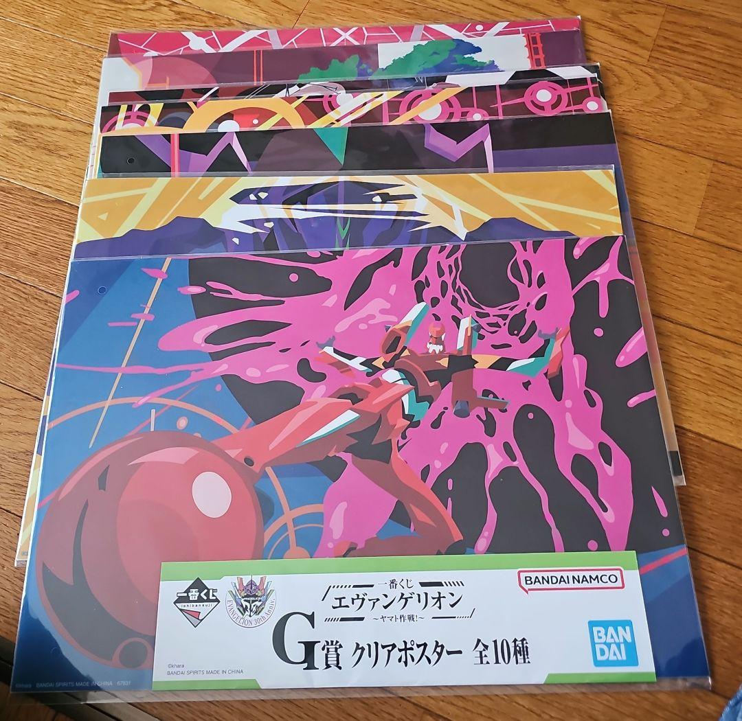 一番くじ エヴァンゲリオン ～ヤマト作戦！ クリアポスター 7枚