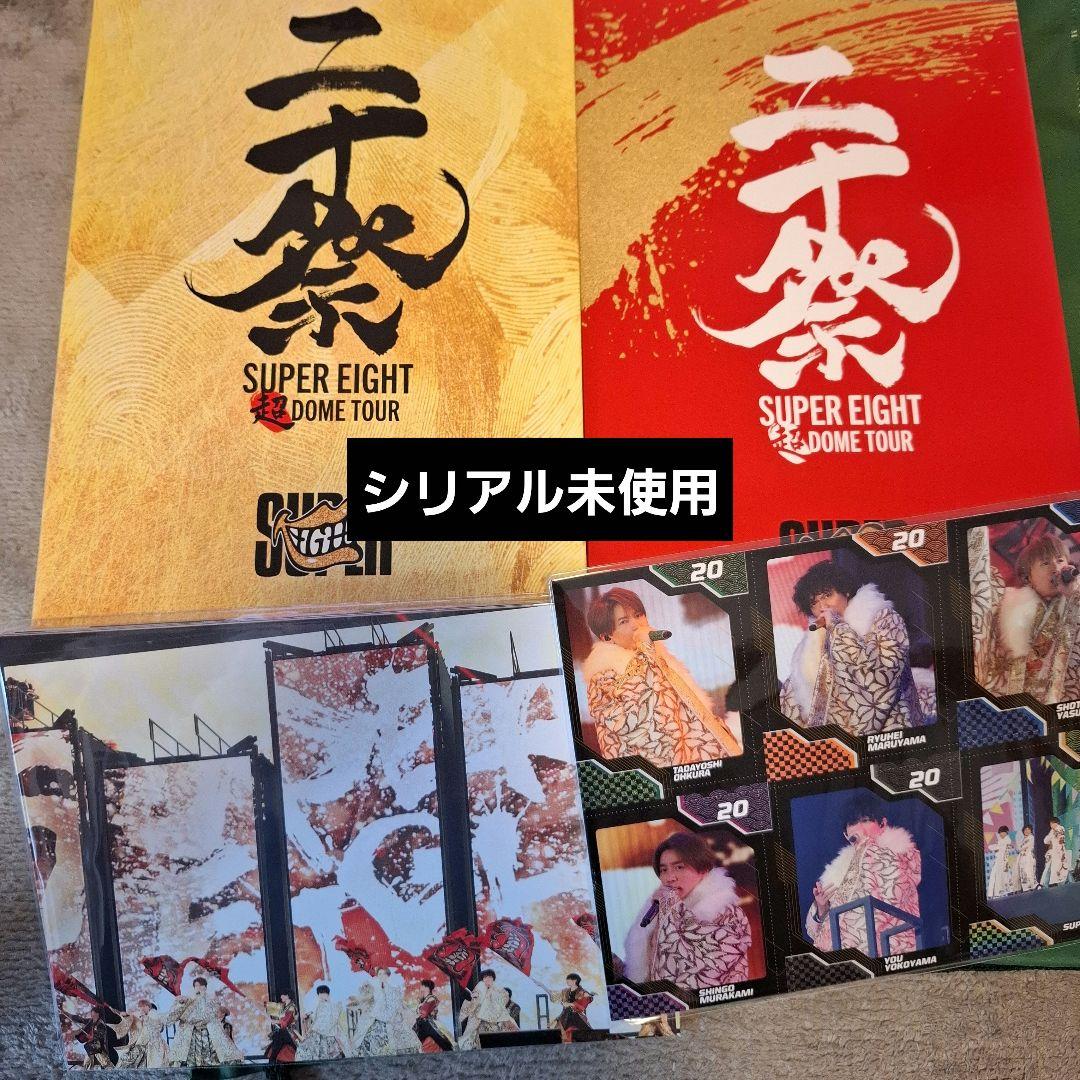 SUPER EIGHT 二十祭　超DOME TOUR 完全生産限定盤DVD Amazon.co.jp: スーパーエイト super eight 超DOME TOUR 二十祭 完全