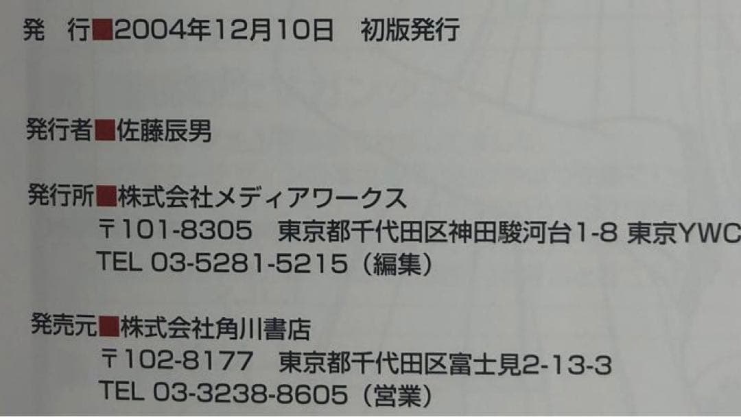 ご*ば様 Risky dolls 木村貴宏画集