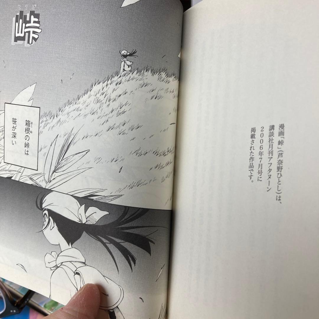 オリジナル版ヨコハマ買い出し紀行全14巻+公式小説「見て、歩き、よろこぶ者」