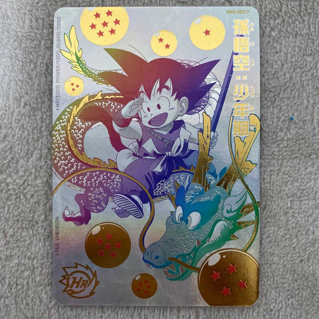 スーパードラゴンボールヒーローズ 孫悟空 UGM5-ASEC スーパードラゴンボールヒーローズ UGM5-ASEC UR 孫悟空：少年期