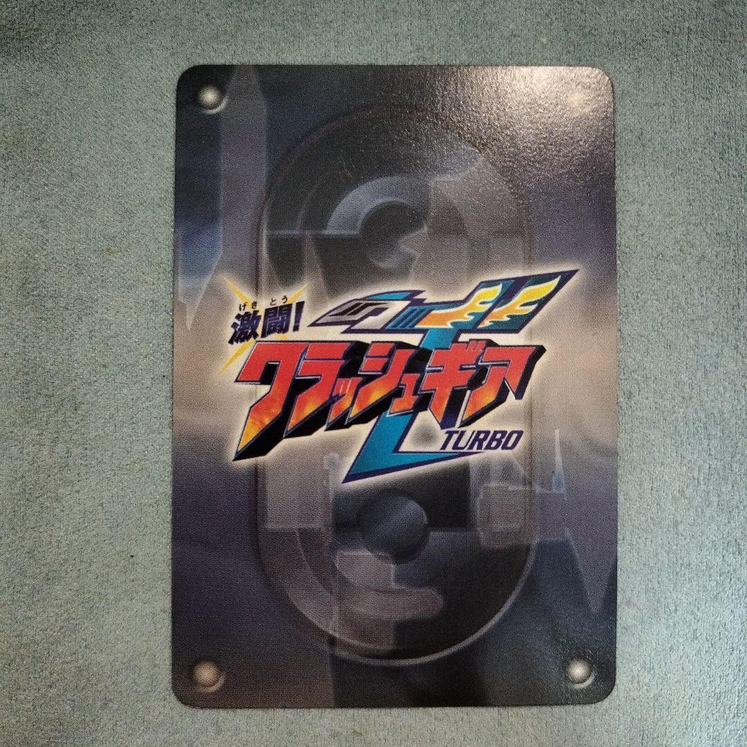 非売品】クラッシュギア カード ガルダフェニックス - メルカリ