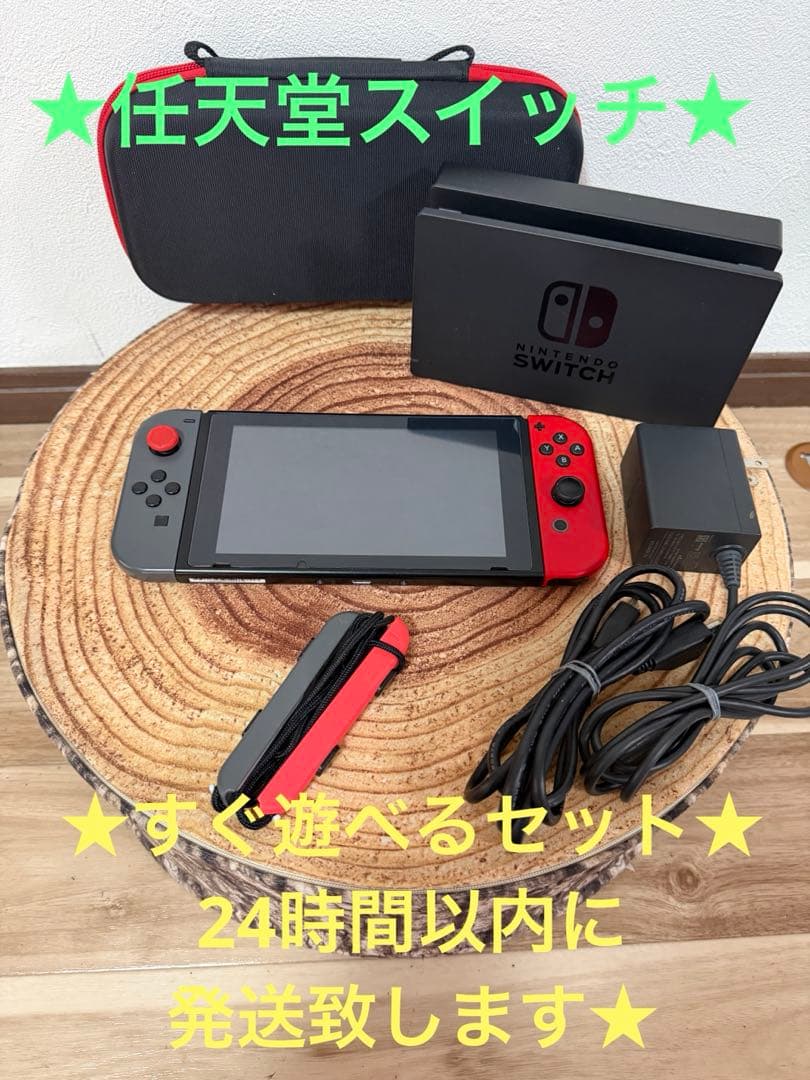 Nintendo Switch ニンテンドースイッチ本体　GRY/RED箱無し Nintendo Switch - Gray Joy Con Combo Game Console with MightySkins