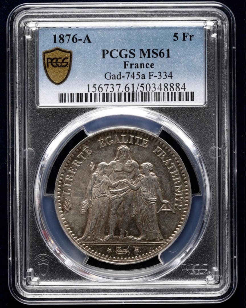 PCGS MS61』フランス第三共和政ヘラクレス5フラン銀貨(1876年)A