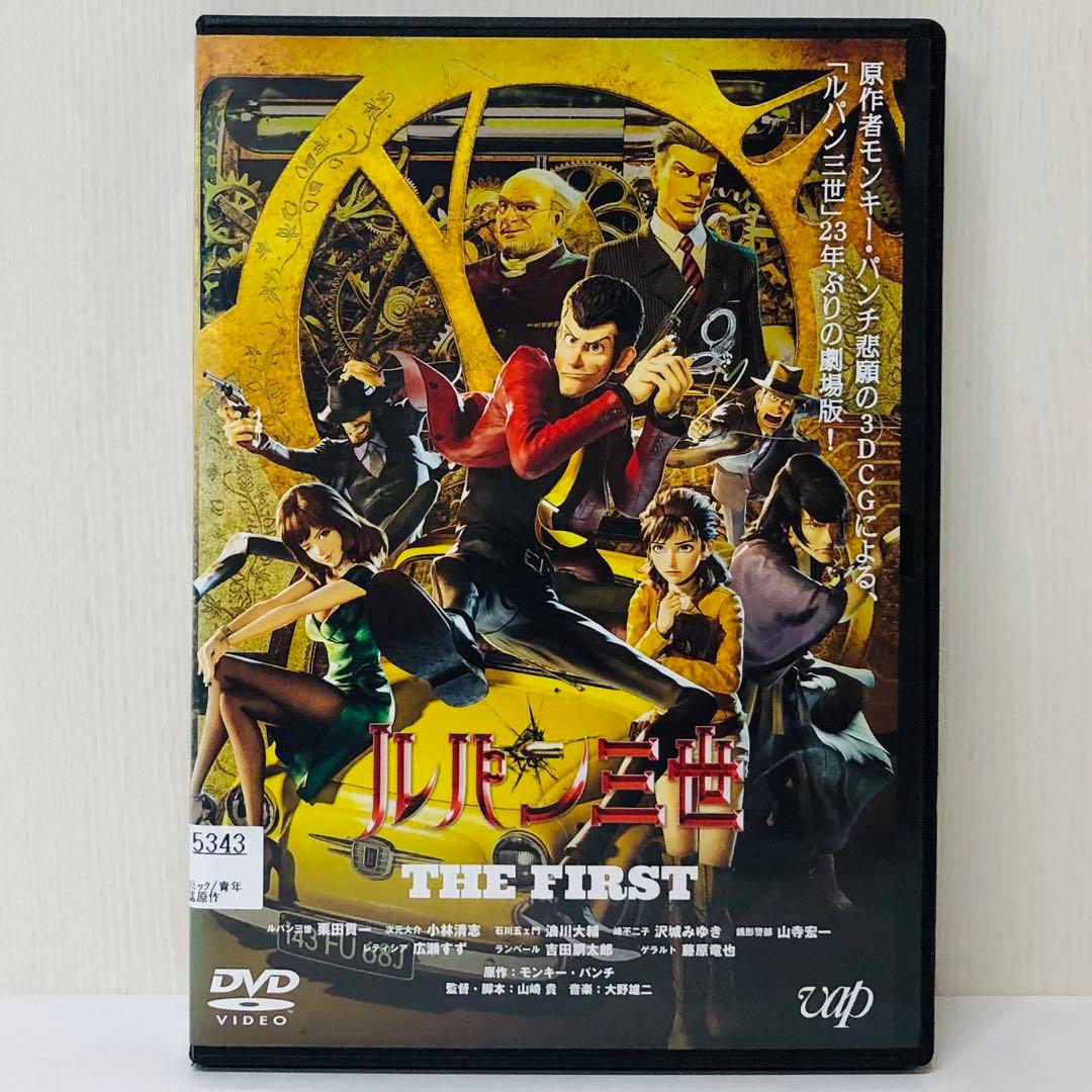 ルパン三世 THE FIRST ルパン三世参上 DVD - メルカリ