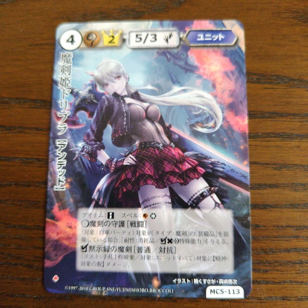 モンスターコレクションTCG 魔剣姫ドリブラ VF Amazon | モンスターコレクション モンコレ TCG プロモ VF 魔剣姫