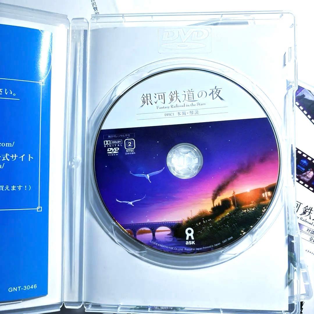 銀河鉄道の夜 DVD-BOX3枚組「 KAGAYA」イラストレーション&ムービー