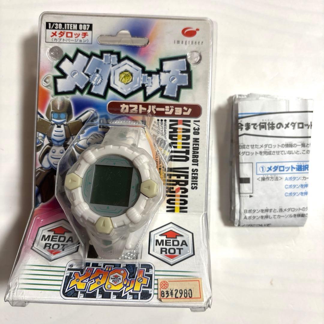 メダロット メダロッチ カブトバージョン 初代 当時品 箱付き - メルカリ