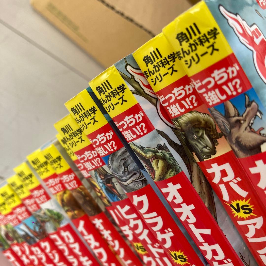 どっちが強い!? 15冊セット - メルカリ