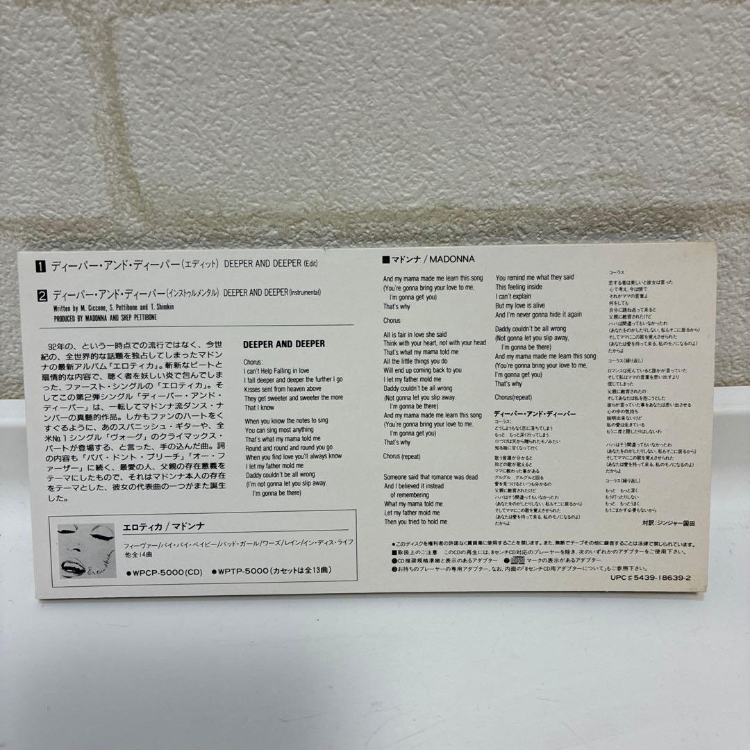 希少　マドンナ/ディーパー・アンド・ディーパー　8cmCD　WPDP-6316