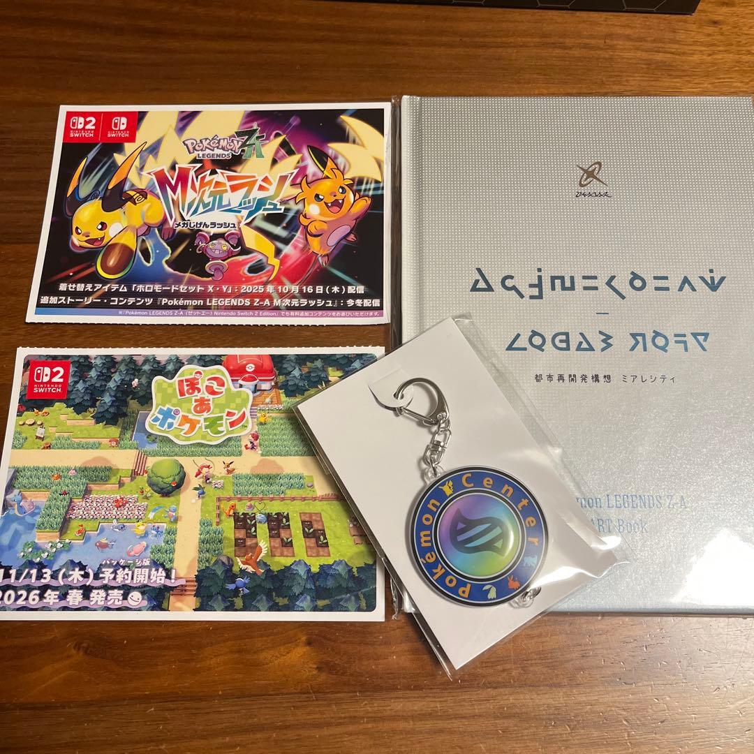 ポケモンレジェンズZ-A 早期購入特典 ポケモンセンター限定 ポケモンza