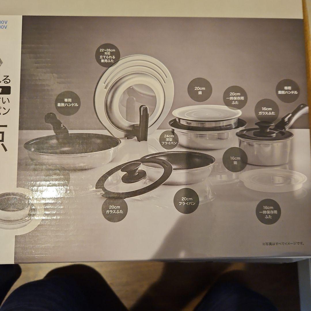ニトリ 取っ手がとれる超軽量鍋、フライパン12点セット ガス火、IHも