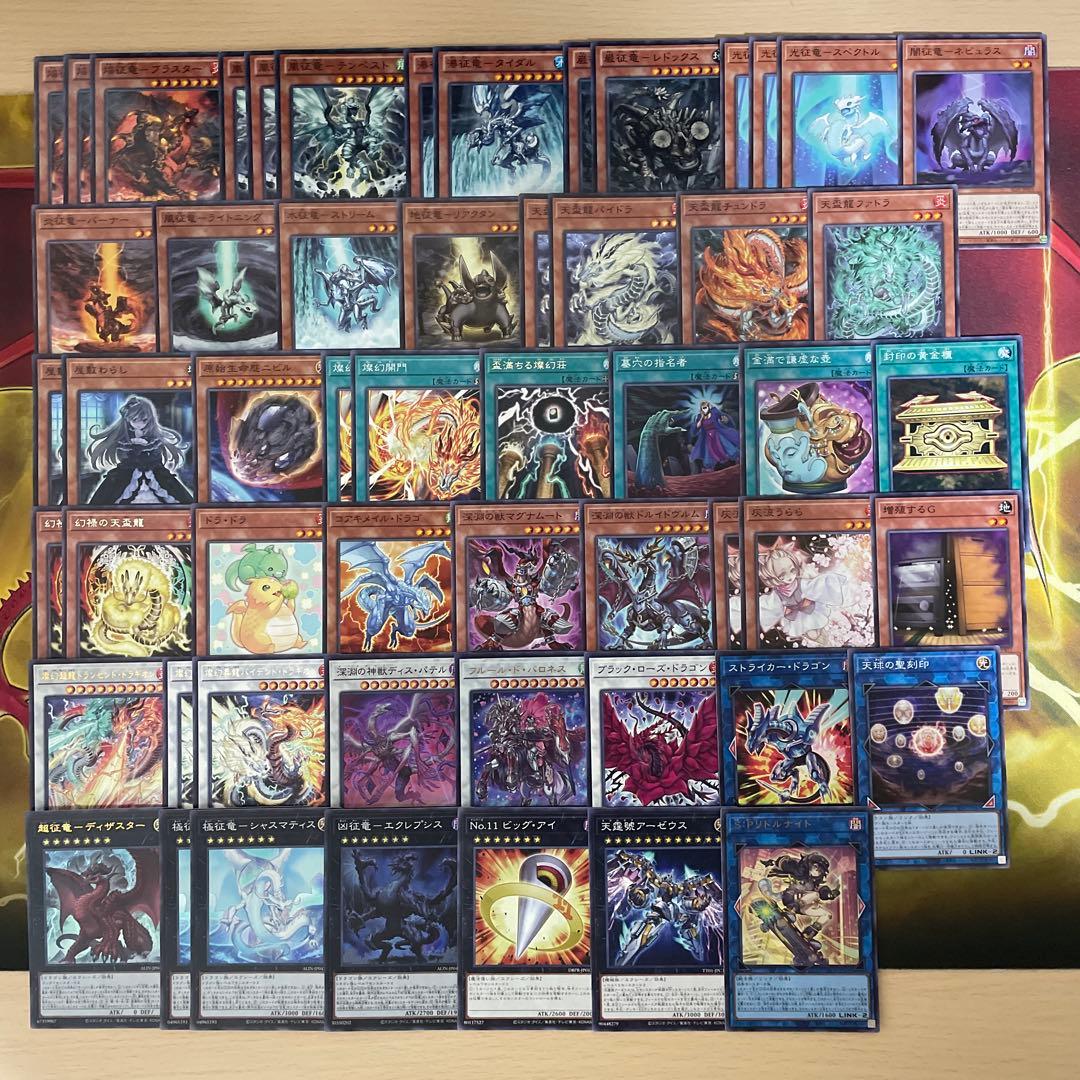 優勝構築 天盃征竜デッキ 風征竜ライトニング 水征竜ストリーム 地征竜