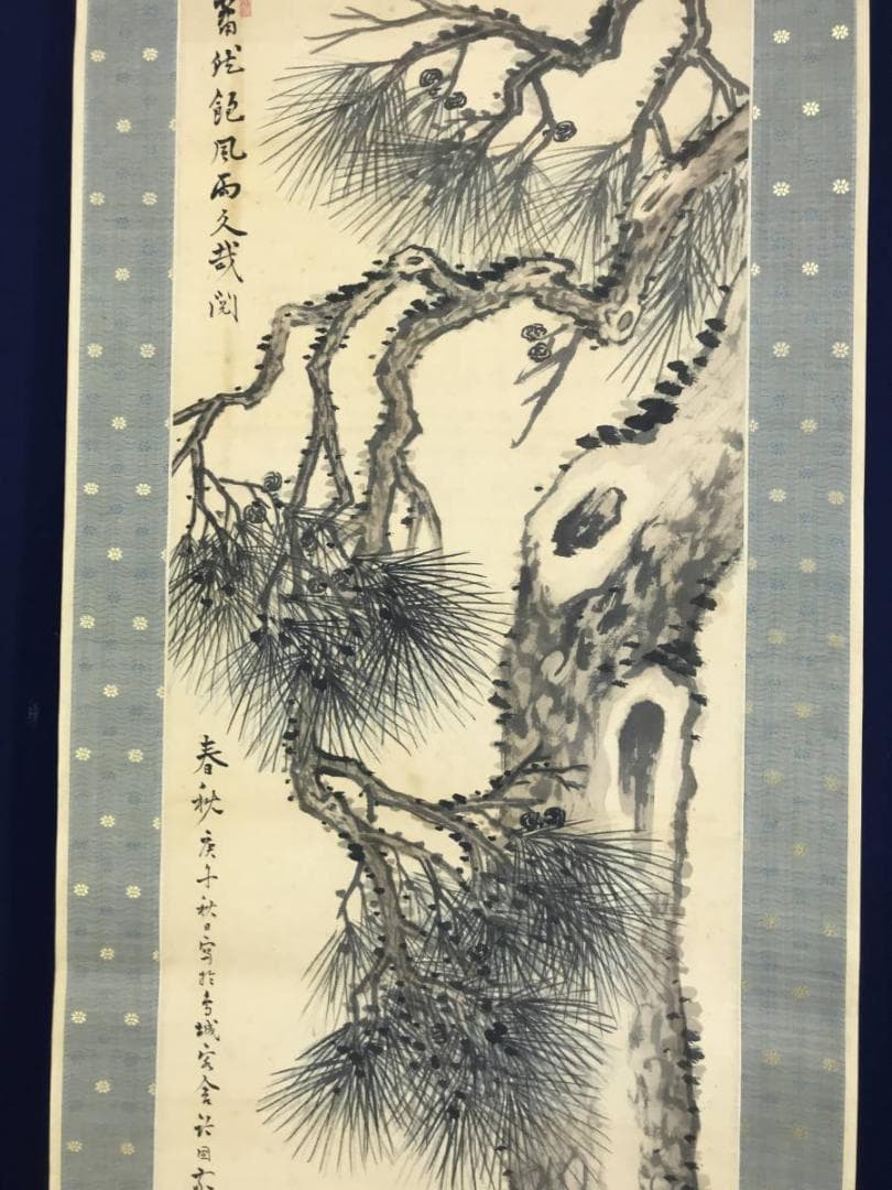 真作 水田竹圃 不老長春図 老松図 バラ図 花図 掛軸 名家