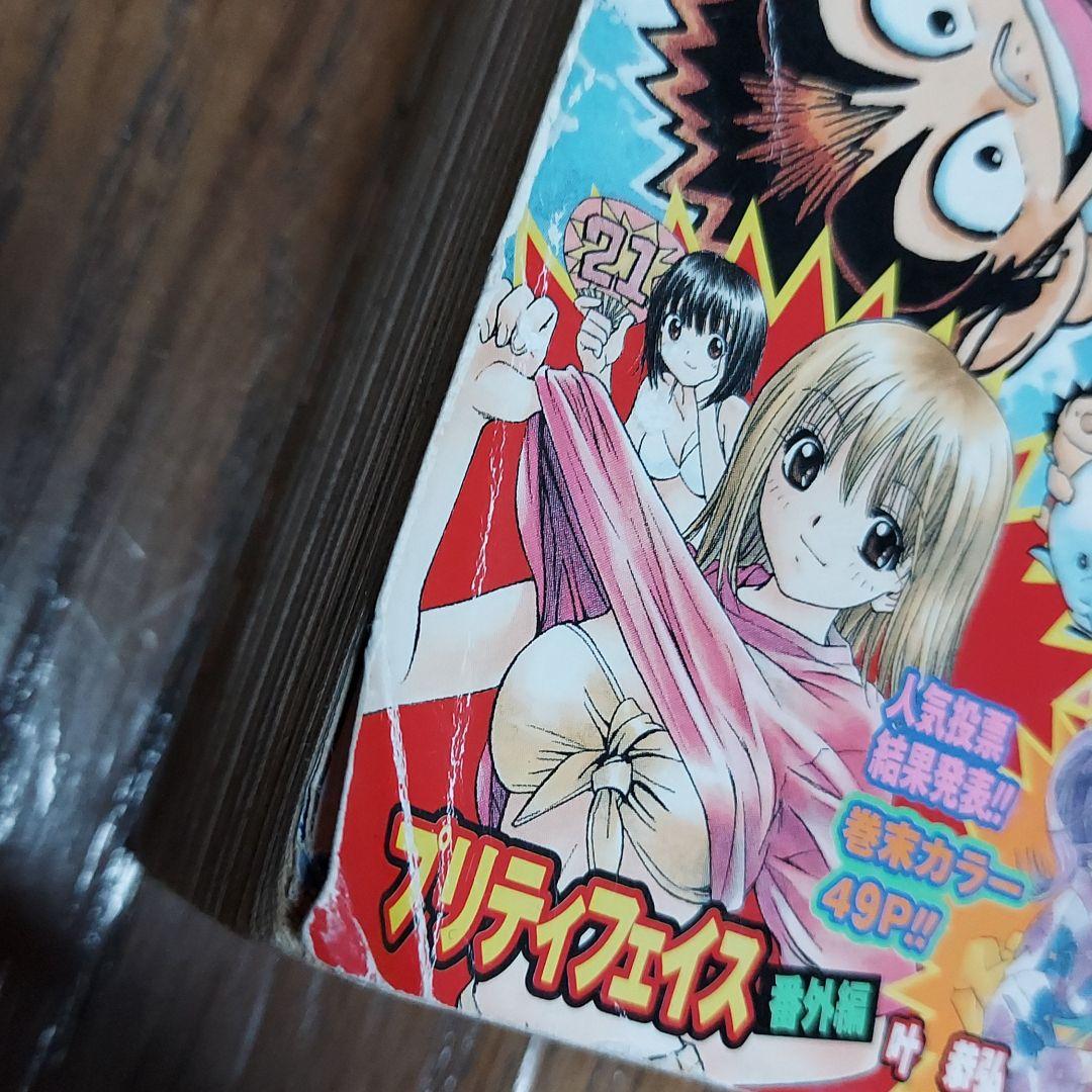 赤マルジャンプ 2003 summer - メルカリ