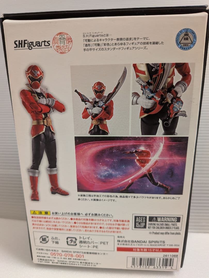 S.H.Figuarts（真骨彫製法） ゴーカイレッド 海賊戦隊ゴーカイジャー