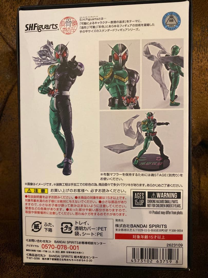 S.H.Figuarts 仮面ライダーW 風都探偵アニメ化記念 真骨彫製法