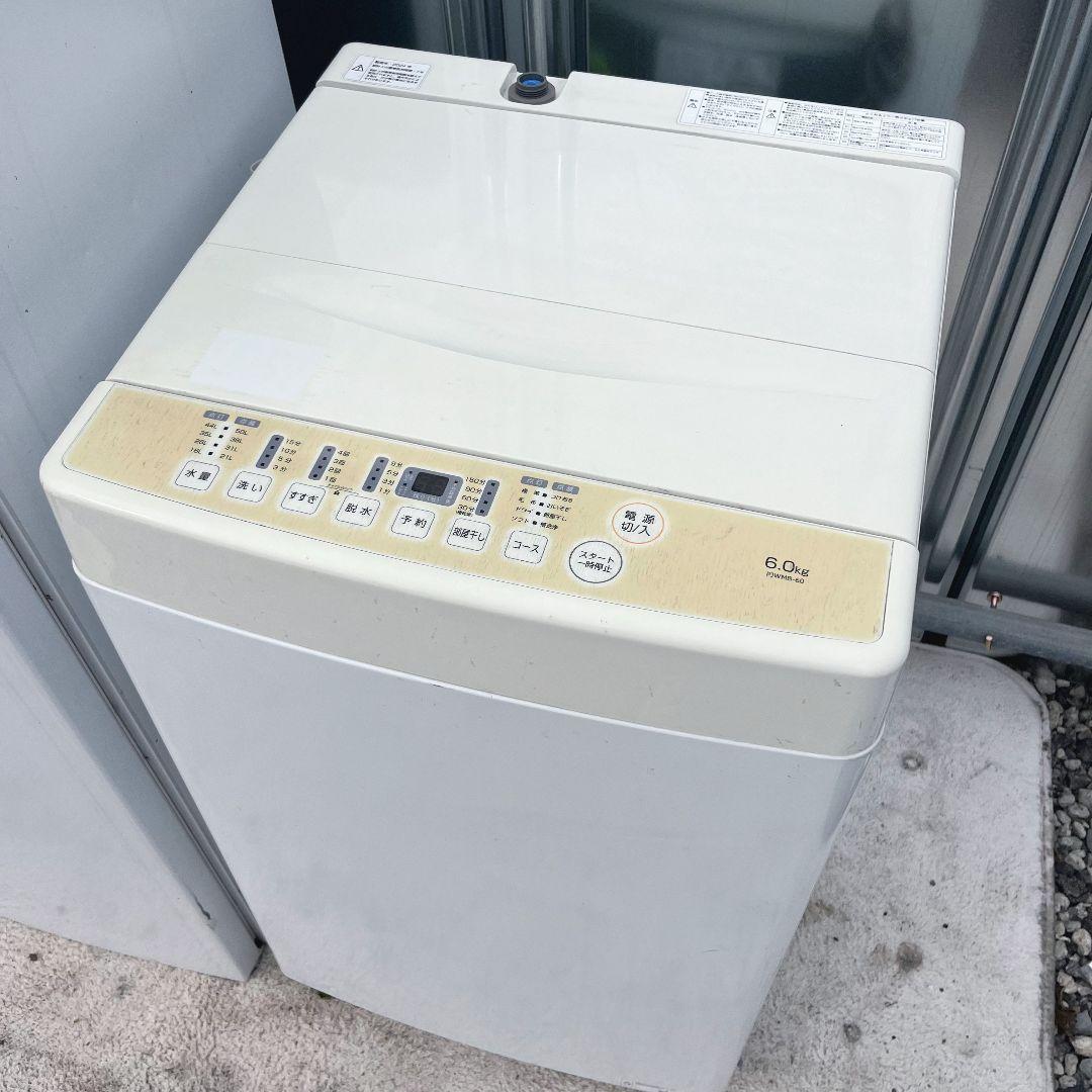 267設置まで対応 新生活 冷蔵庫 洗濯機 人気モデル 高年式セット