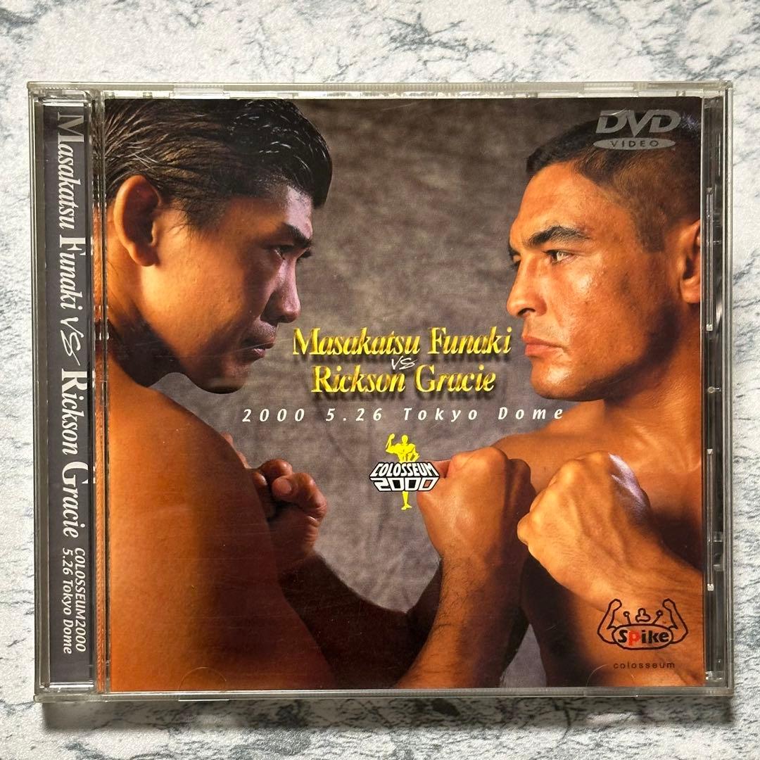 船木誠勝 vs ヒクソン・グレイシー DVD セル版 - メルカリ