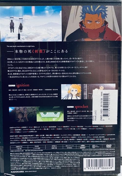 デカダンス　DECA DENCE 全６巻　レンタル版DVD 全巻セット