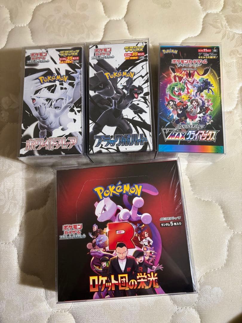 ホワイトフレア・ブラックボルト・ロケット団の栄光・VMaxクライマックスボックス Pokemon（ポケモン） 新品未開封 2BOXセット ブラックボルト ホワイト