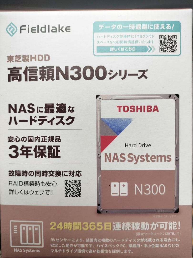 新品未使用　TOSHIBA 3.5インチ 16TB 内臓HDD 3.5インチ内蔵HDD 東芝16tb 内蔵型ハードディスクドライブ TOSHIBA
