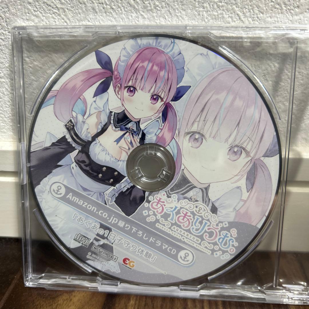 あくありうむ。完全生産限定版【新品未開封】