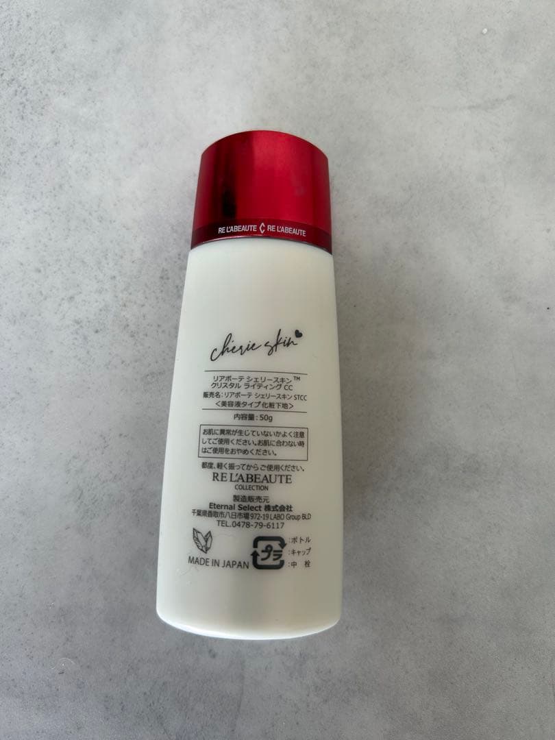 リアボーテ シェリースキン LC ストロングサン クリスタルライティング