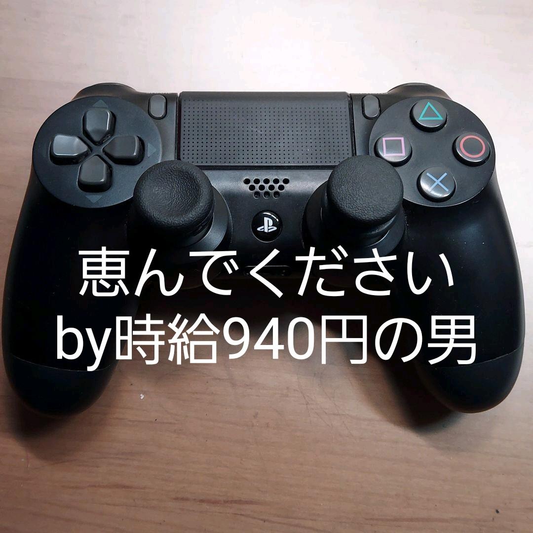 SONY CUH-ZCT2J ps4 コントローラー 純正 Amazon | 【純正品】ワイヤレスコントローラー(DUALSHOCK 4) ジェット