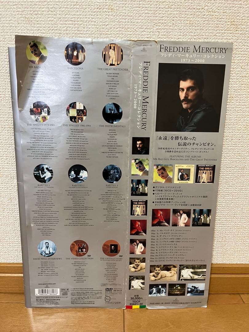 フレディ・マーキュリー/フレディ・マーキュリー・コレクション 1973