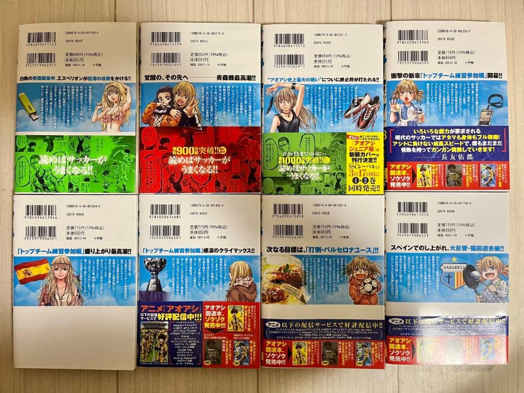 アオアシ 全巻セット 1巻～40巻 フェルマーの料理1巻～4巻 - メルカリ