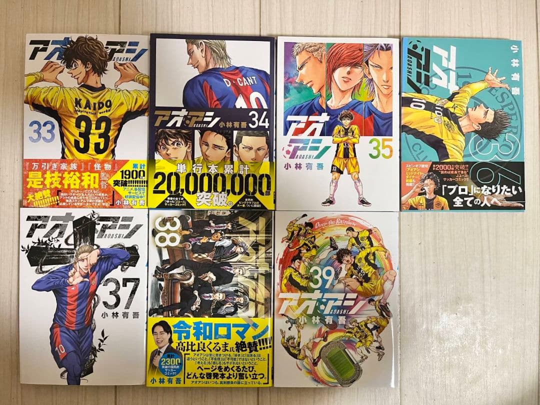 アオアシ 全巻セット 1巻～40巻 フェルマーの料理1巻～4巻 - メルカリ