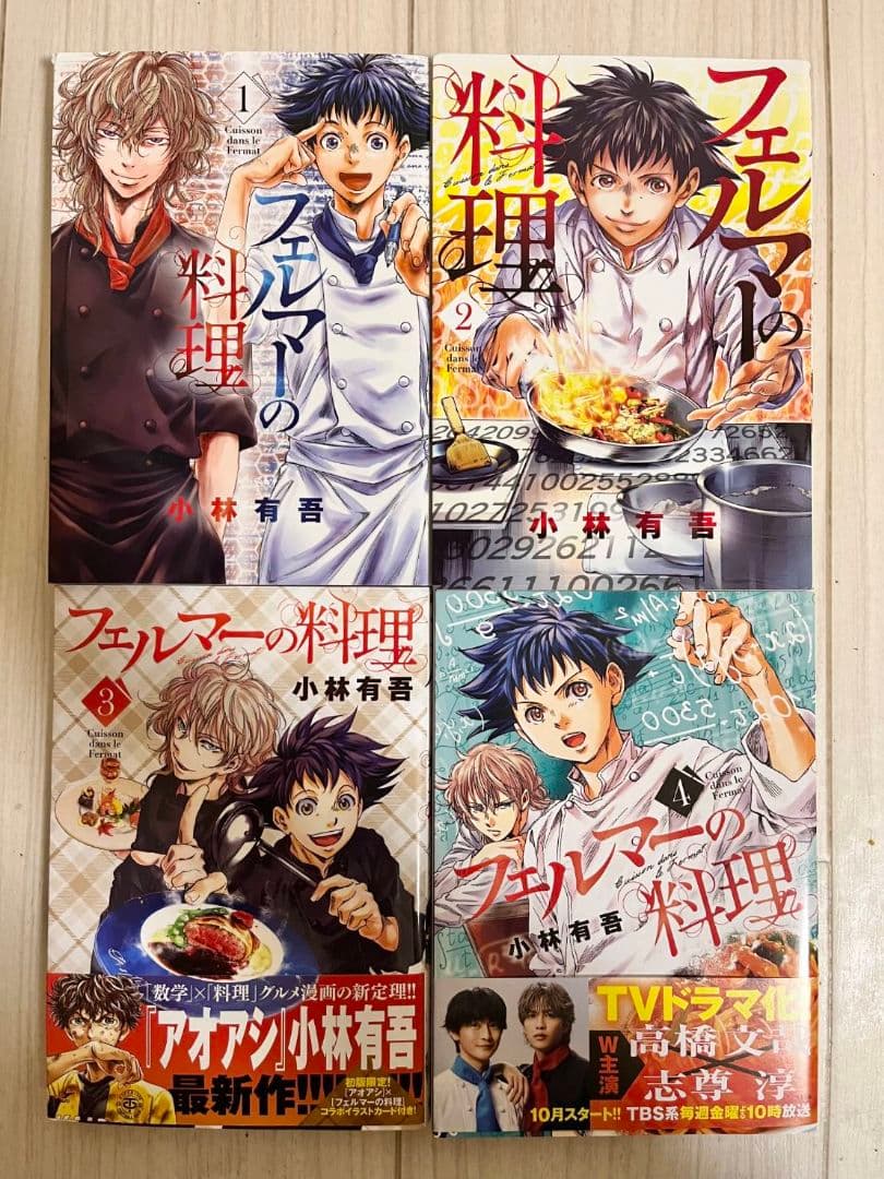 アオアシ 全巻セット 1巻～40巻 フェルマーの料理1巻～4巻 - メルカリ