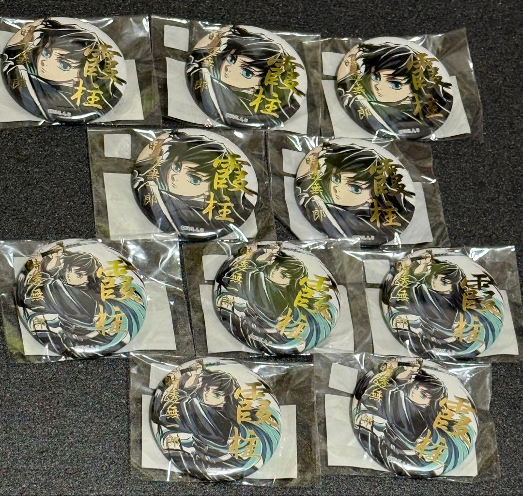 鬼滅の刃　C105 幕間画WEBSHOPくじ　箔押し缶バッジ10点　時透無一郎 WEB受注締め切りまで『12時間』】 コミックマーケット105 ufotable